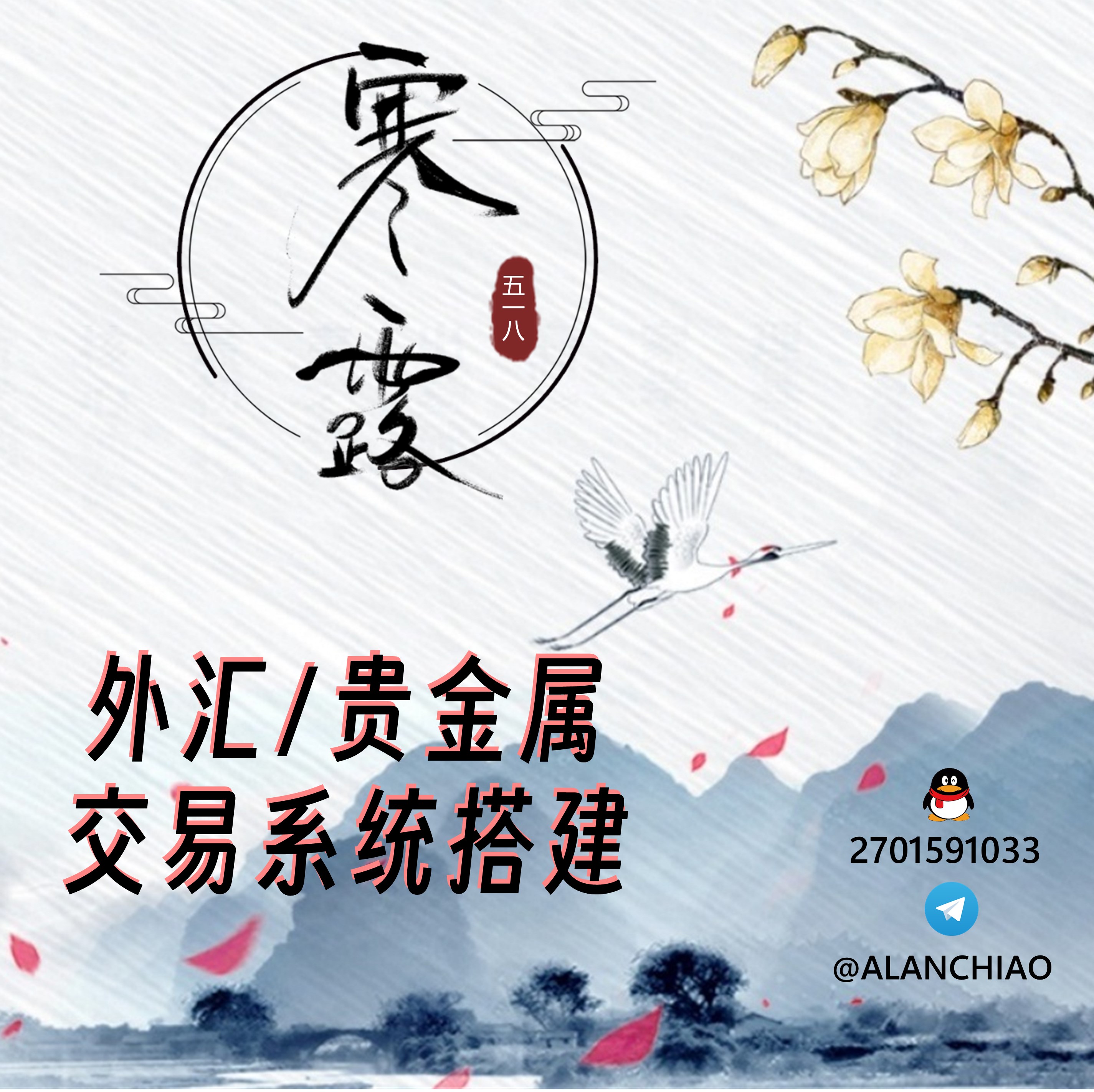 冬至，我的祝福也许来迟，可是温暖不会推迟。