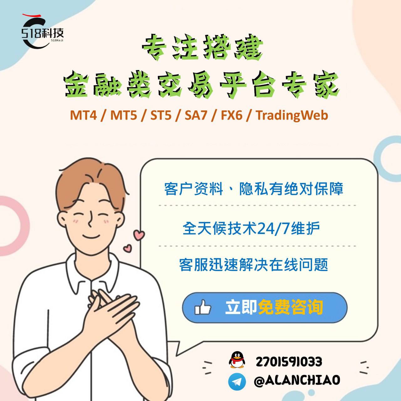 一站式全套搭建部署签名稳定谷歌上架行情可控